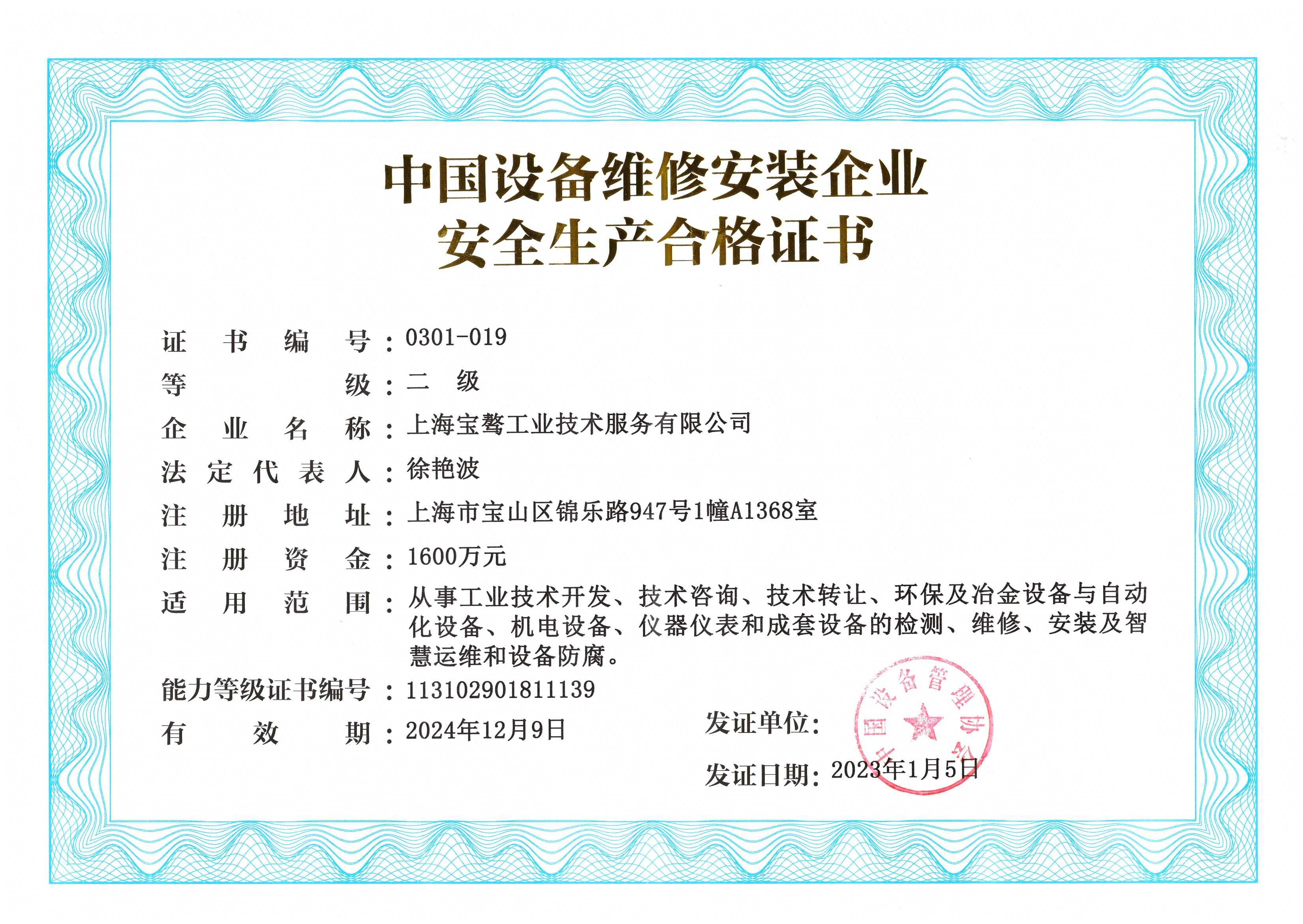 企业信息化建设:推动信息化与企业管理深度融合